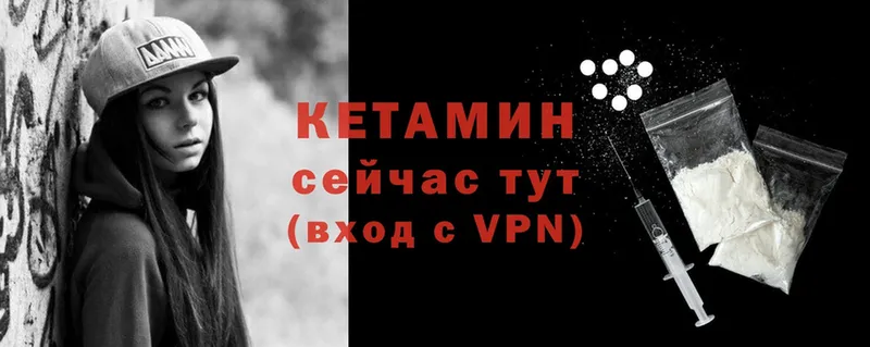 Кетамин VHQ  Рыльск 